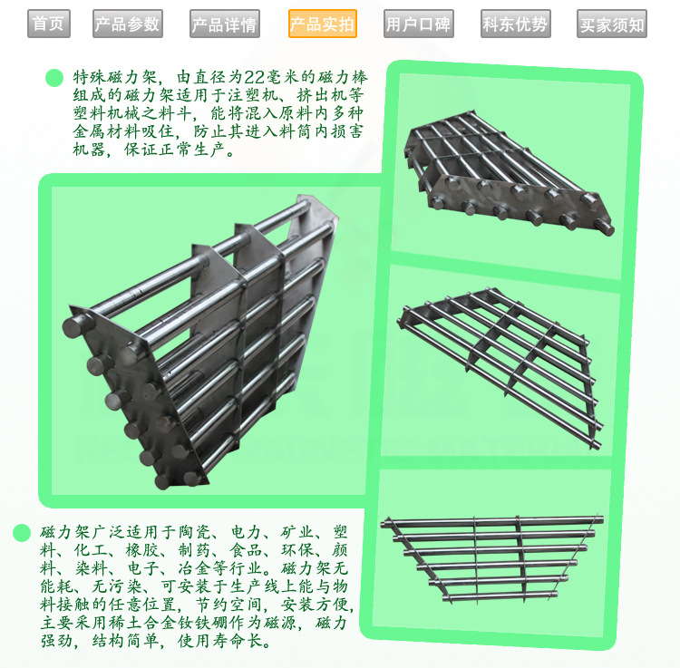 【佛山科东牌非标强磁力架进料槽专用优质,规格大小可以订做】价格,厂家,图片,永磁材料,佛山科东磁铁科技-
